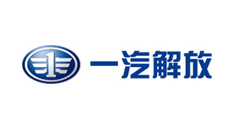一汽解放