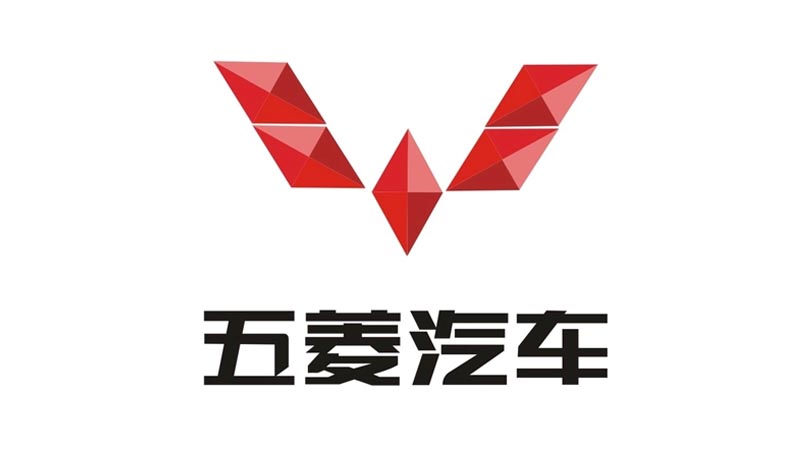 五菱
